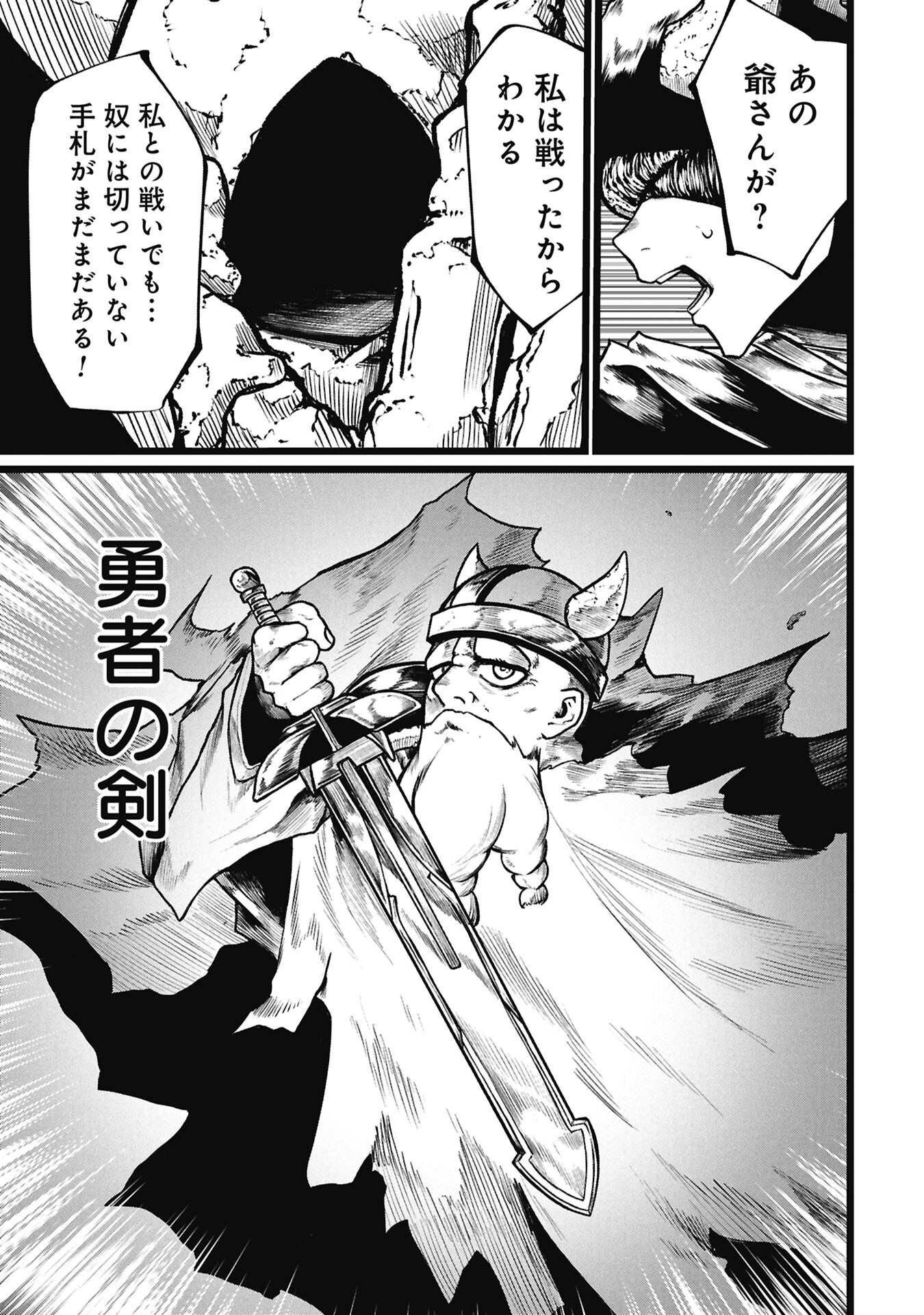 Read TSUI KATSU YUUSHA Chapter 27 [High Quality / Full] - Page 11 - dark.nicomanga.com