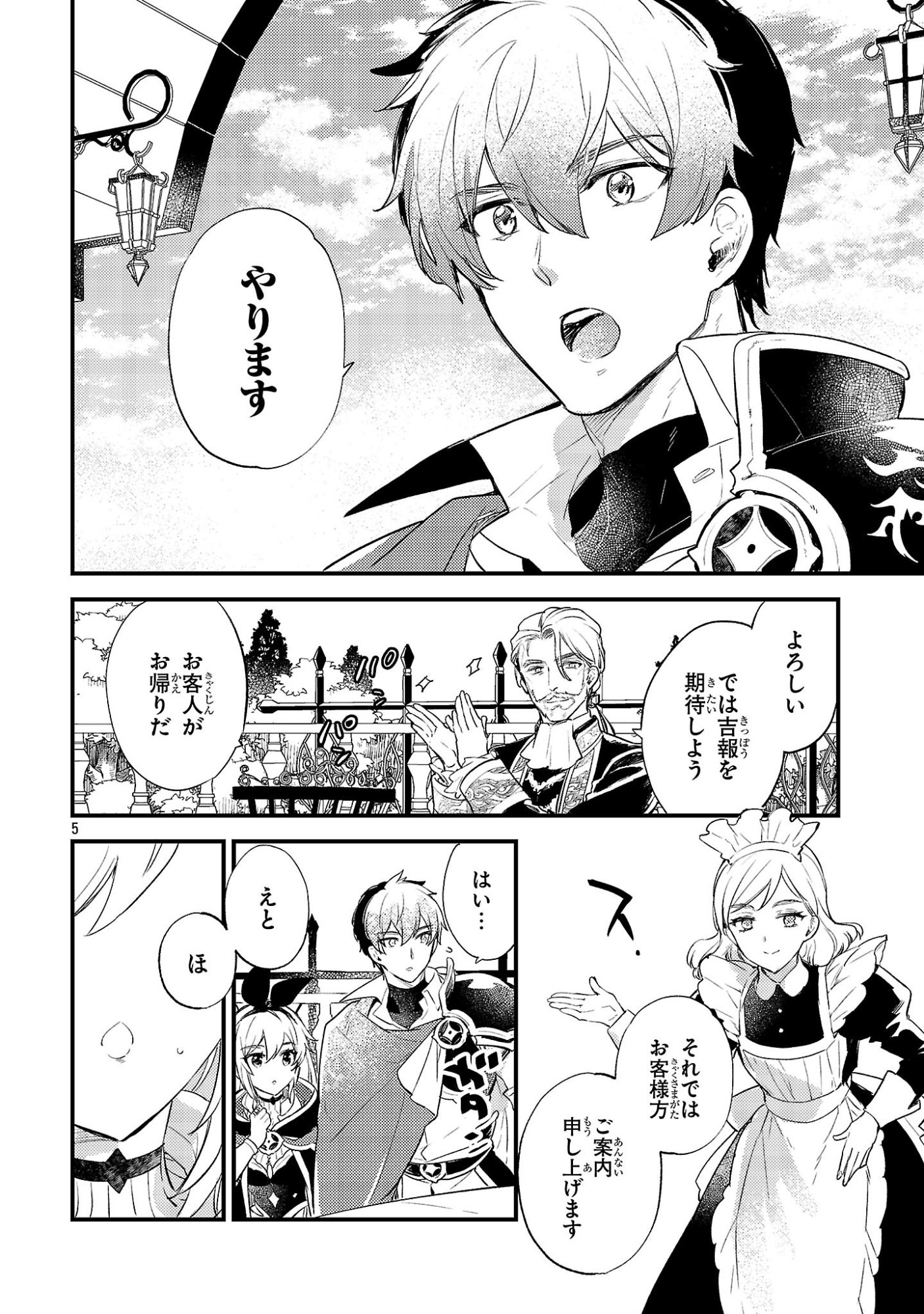 Read ISEKAI CHEAT WARRIOR & WIZARD Chapter 30 [High Quality / Full] - Page 5 - dark.nicomanga.com