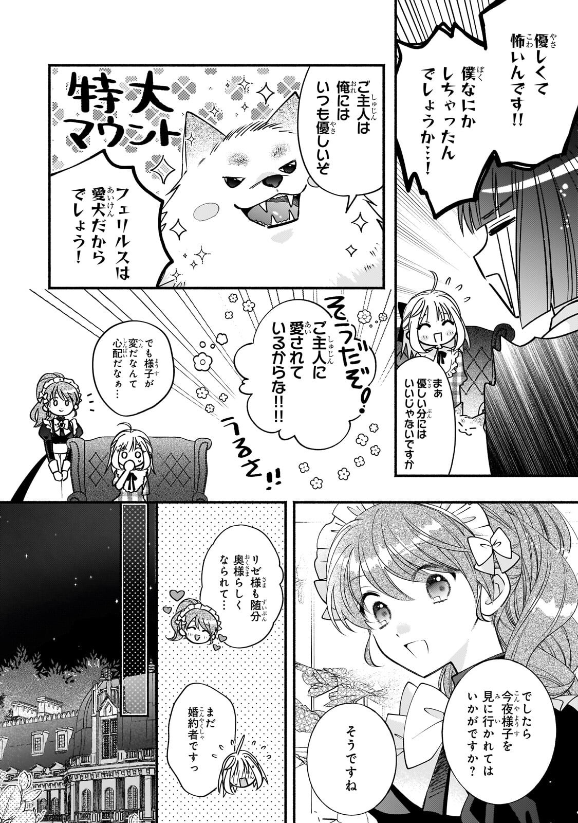 Read MADOUGUSHI RIZE, KAIGYOUSHIMASU Chapter 28.1 [High Quality / Full] - Page 10 - nicomanga.net
