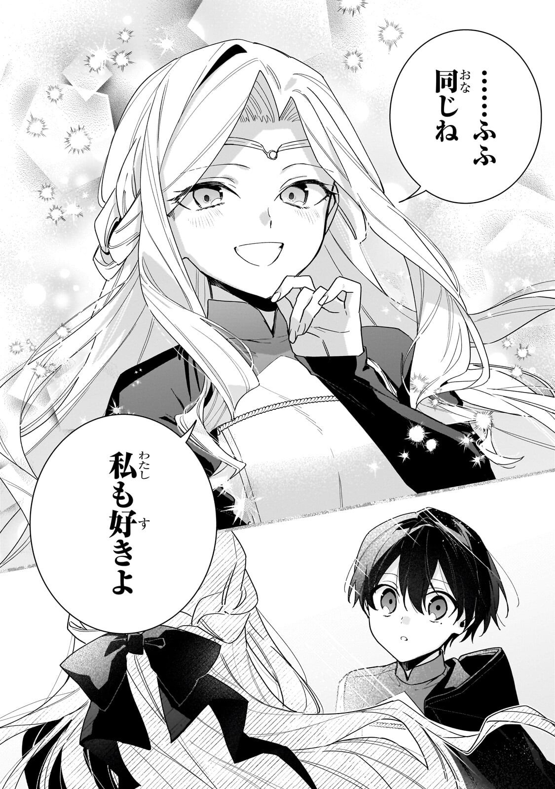 Read ANSATSUSHA WA FUSHI NO MAJO WO KOROSHITAI Chapter 7.2 [High Quality / Full] - Page 4 - nicomanga.net