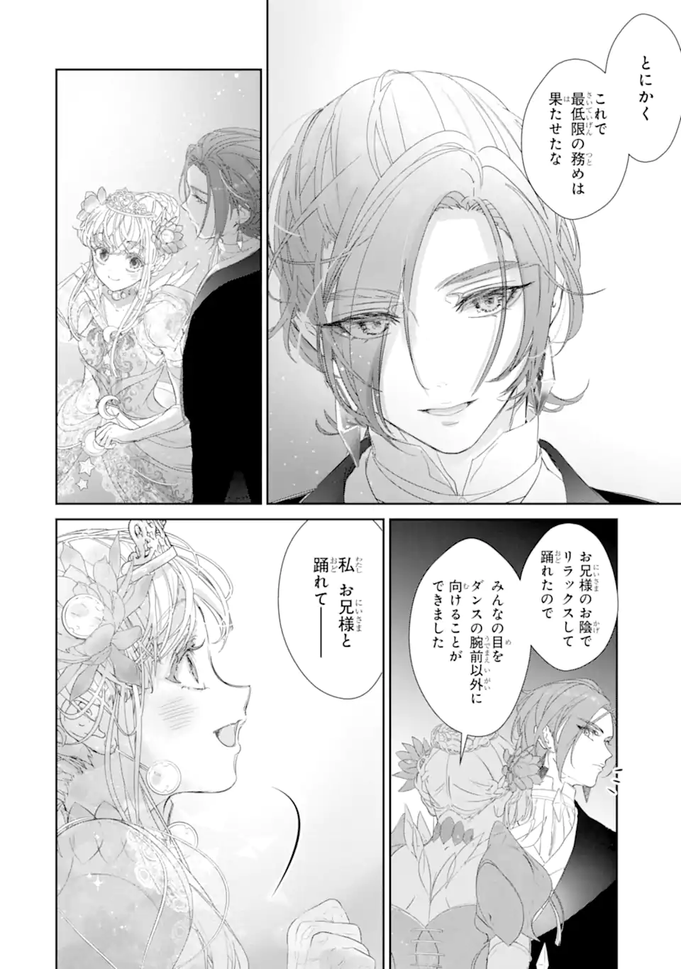 ZAKO HIME-SAMA WA IKINOBITAI! Chapter 13.4 - Page 8