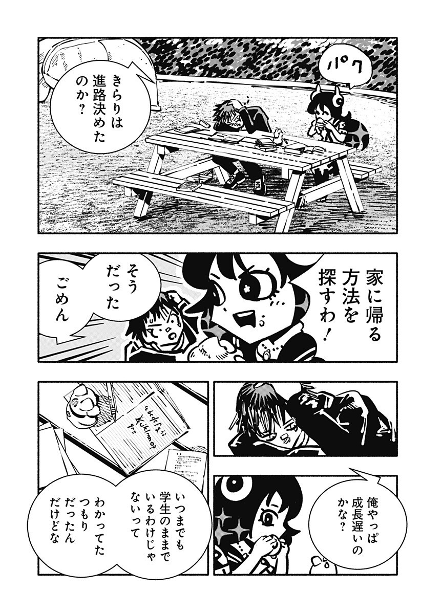 Read GACHANKII Chapter 31 [High Quality / Full] - Page 11 - dark.nicomanga.com