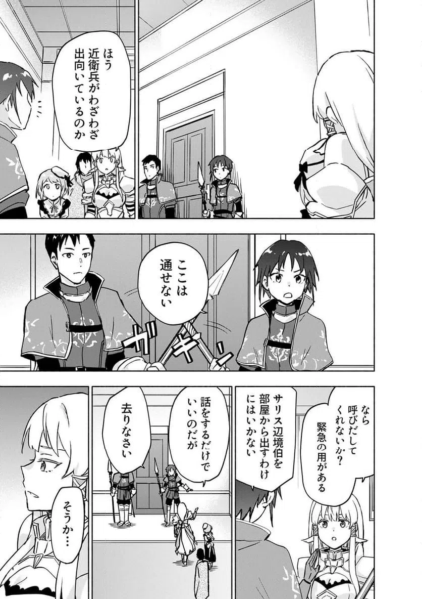 EH, TEN'I SHIPPAI! ?...... SEIKOU? Chapter 64.3 - Page 5
