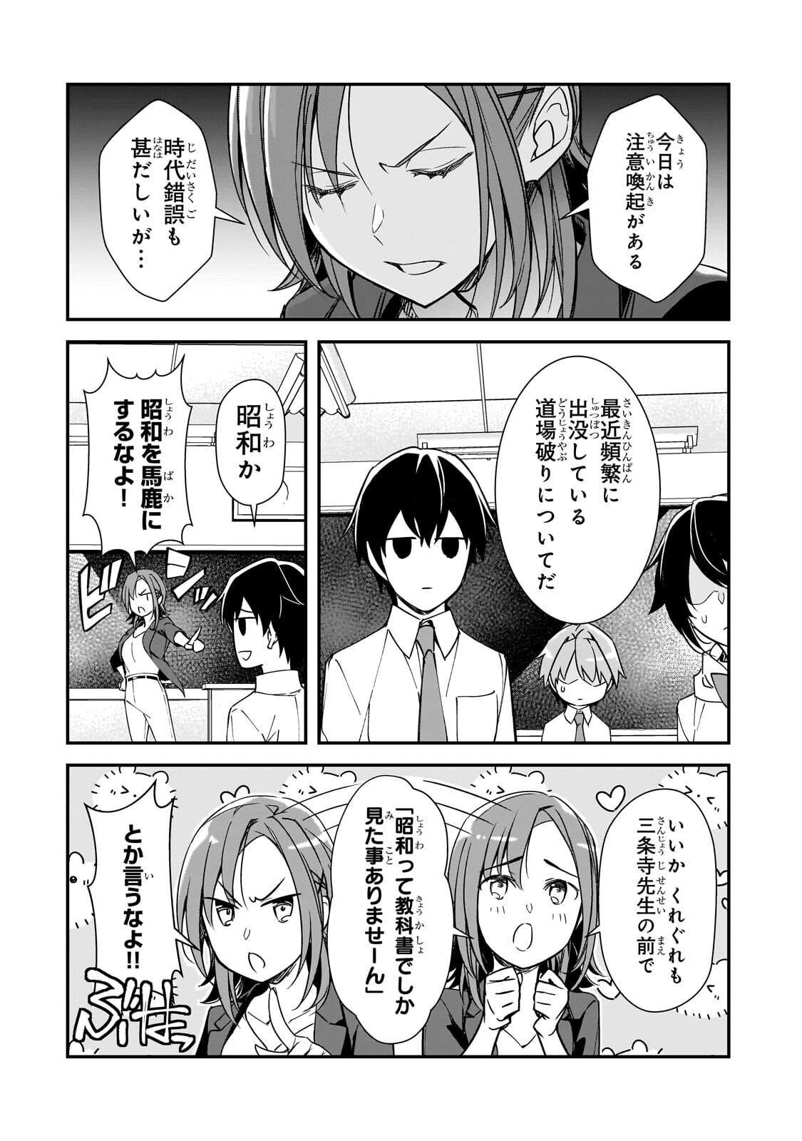 Read THE GIRLS WHO TRAUMATIZED ME KEEP GLANCING AT ME, BUT ALAS, IT’S TOO LATE (MANGA) Chapter 32.1 [High Quality / Full] - Page 6 - nicomanga.net