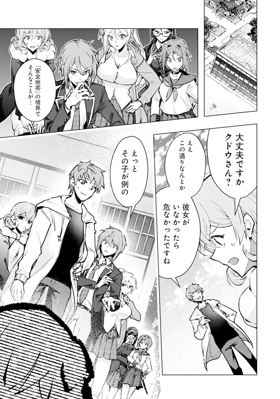 THE WORLD IS FULL OF MONSTERS NOW, THEREFOR I WANT TO LIVE AS I WITH. - RAW Chapter 64.2 page 9 - nihonkuni.com