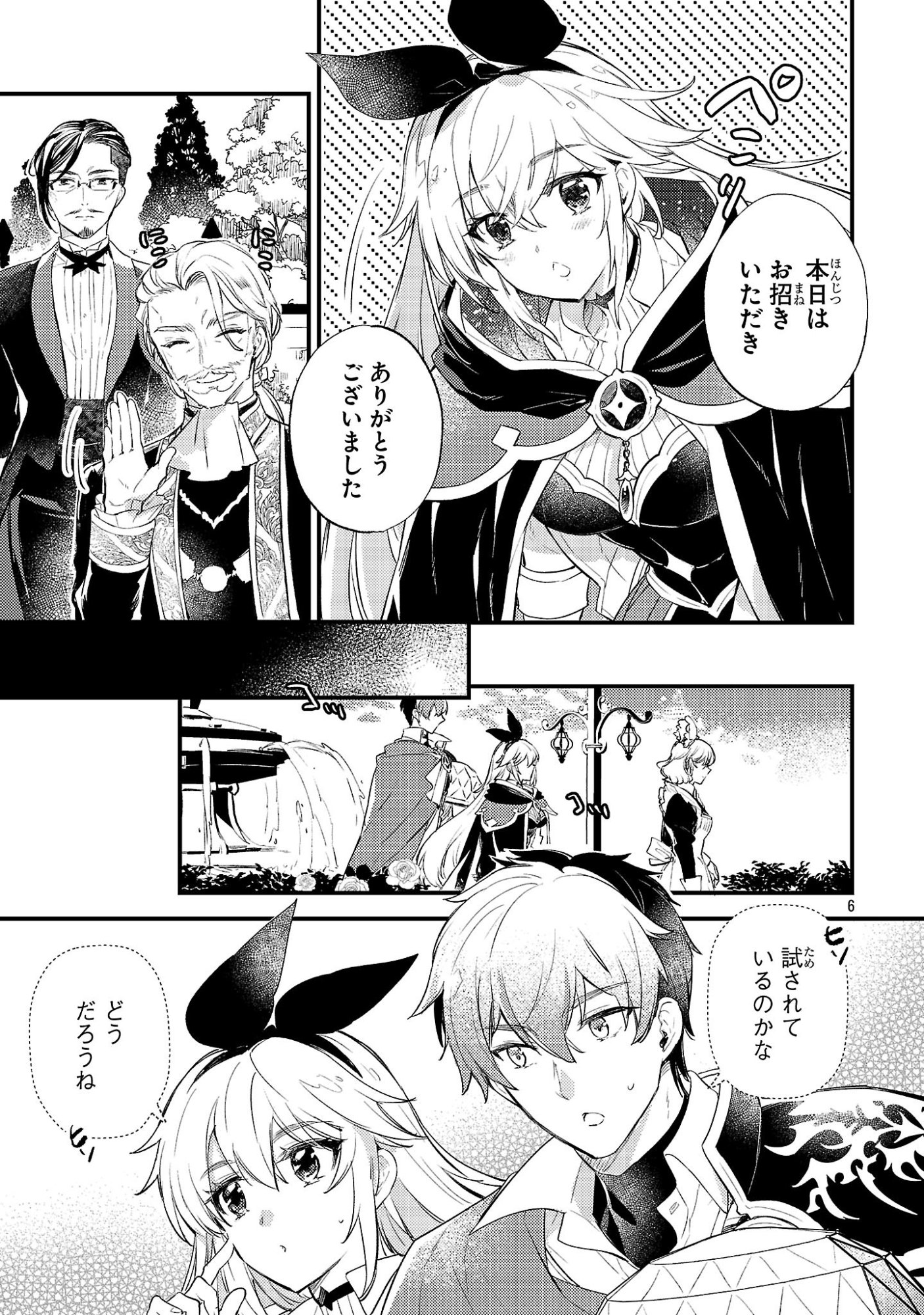Read ISEKAI CHEAT WARRIOR & WIZARD Chapter 30 [High Quality / Full] - Page 6 - dark.nicomanga.com