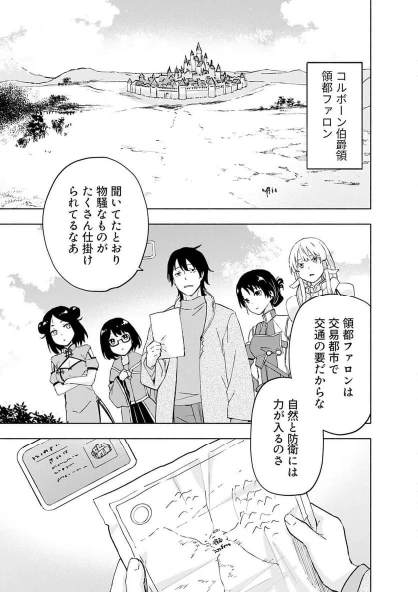 EH, TEN'I SHIPPAI! ?...... SEIKOU? Chap 67.1 - Pic 1