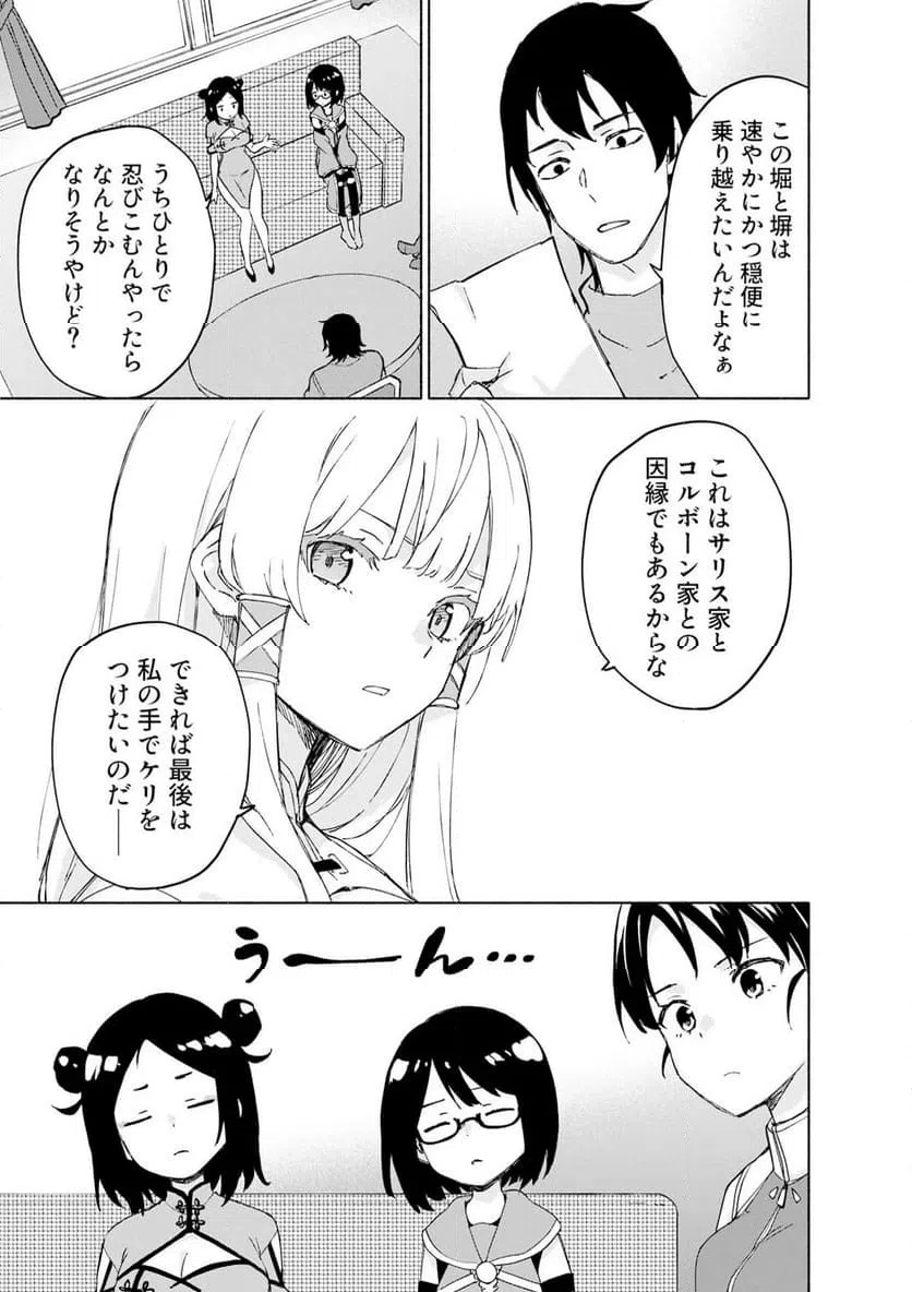 EH, TEN'I SHIPPAI! ?...... SEIKOU? Chap 68.1 - Pic 3