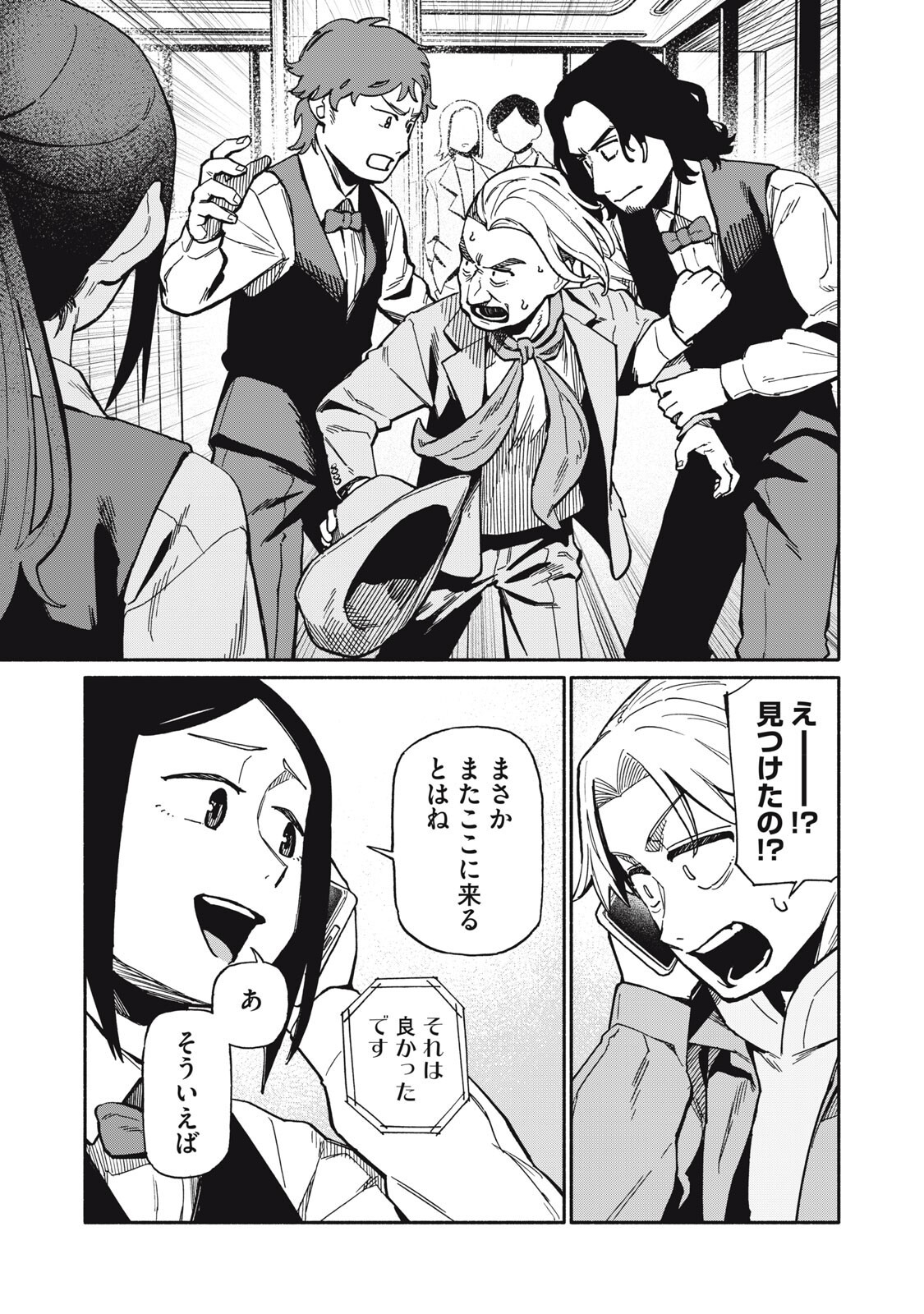 BOKU WA ANO YORU ANO KO TO Chapter 23 - Page 11
