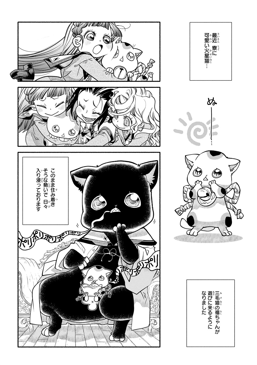 Read COLORI COLORE CREARE Chapter 44 [High Quality / Full] - Page 4 - dark.nicomanga.com