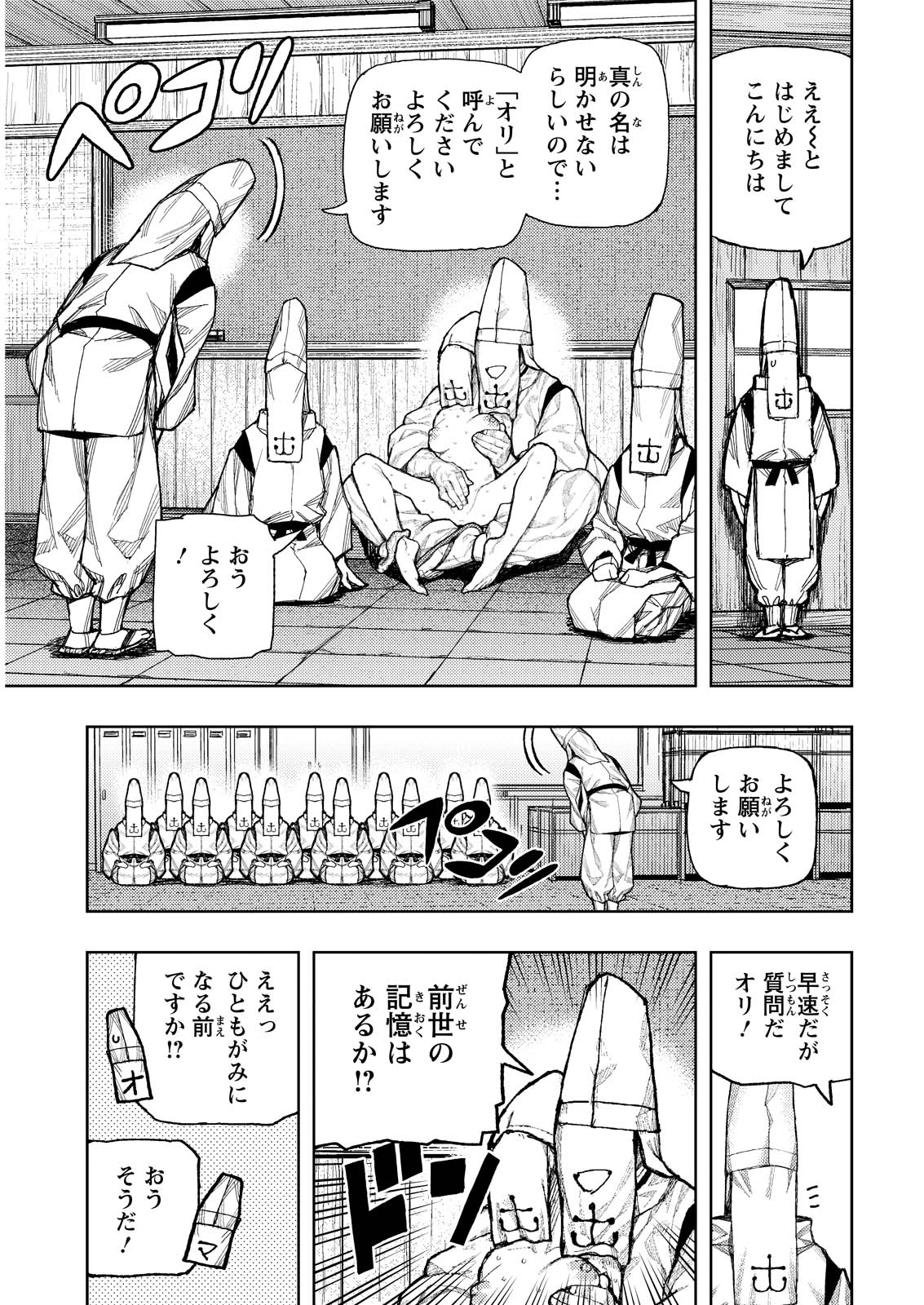Read TSUGUMOMO - RAW Chapter 184 [High Quality / Full] - Page 24 - dark.nicomanga.com
