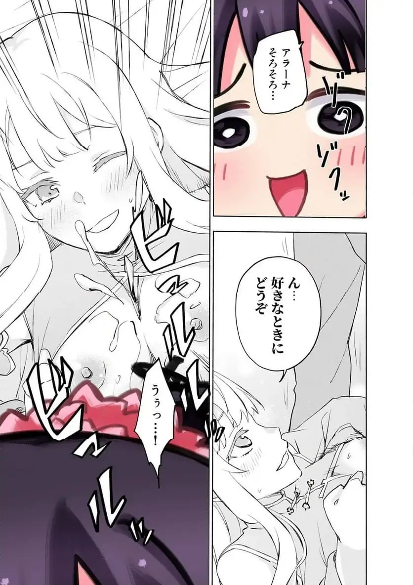 EH, TEN'I SHIPPAI! ?...... SEIKOU? Chapter 60.1 - Page 7