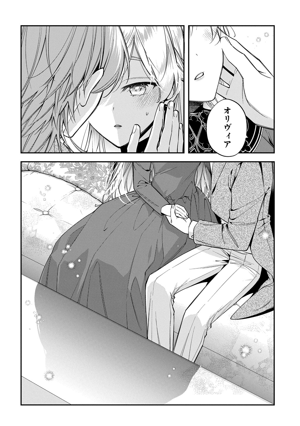 OUTAISHI NI KONYAKU HAKISARETA NO DE, MOU BAKA NO FURI WA YAMEYOU TO OMOIMASU Chapter 42 - Page 26