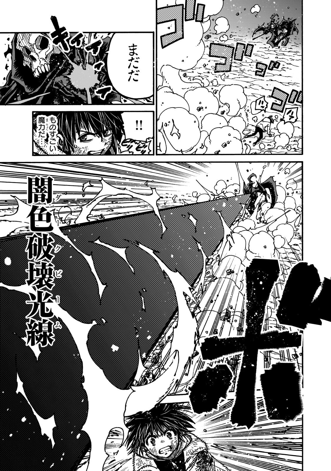 Read CLASS TENI SHITARA, NAZE KA HIKIKOMORI NO ORE MADE ISEKAI NI TSURETE KARETA NDAGA ORE DAKE NO UNIQUE GIFT "JITAKU" HA ISEKAI SAIKYODESHITA - RAW Chapter 10.2 [High Quality / Full] - Page 9 - nicomanga.net