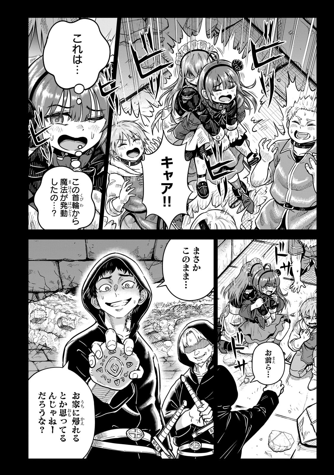 Read SAIKYOU NO KEN KIYOSHI, BISHOUJO MAID NI TENSEI SHI HOUKI DE MUSOU SURU Chapter 8.1 [High Quality / Full] - Page 12 - nicomanga.net
