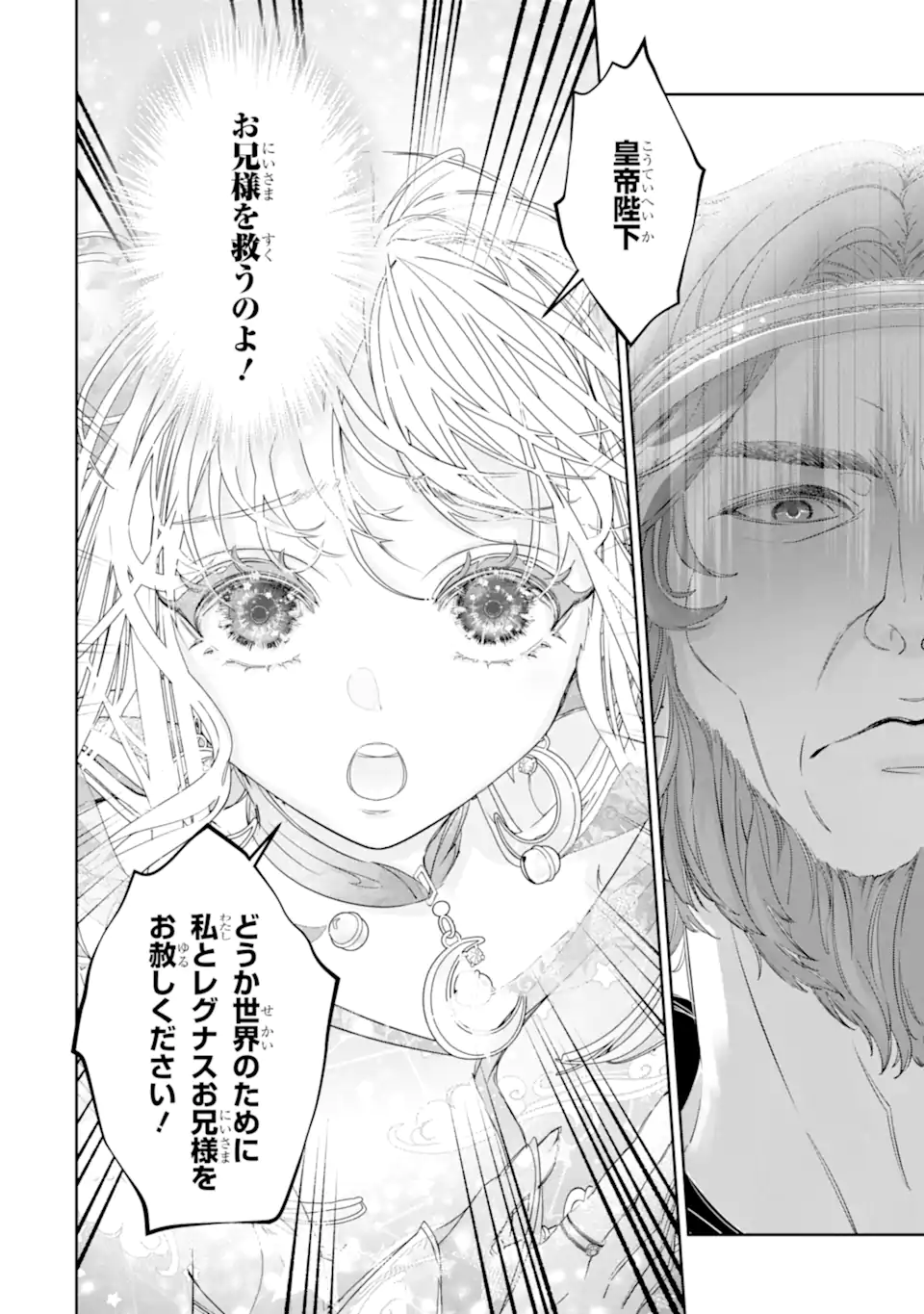 ZAKO HIME-SAMA WA IKINOBITAI! Chapter 11.5 - Page 5