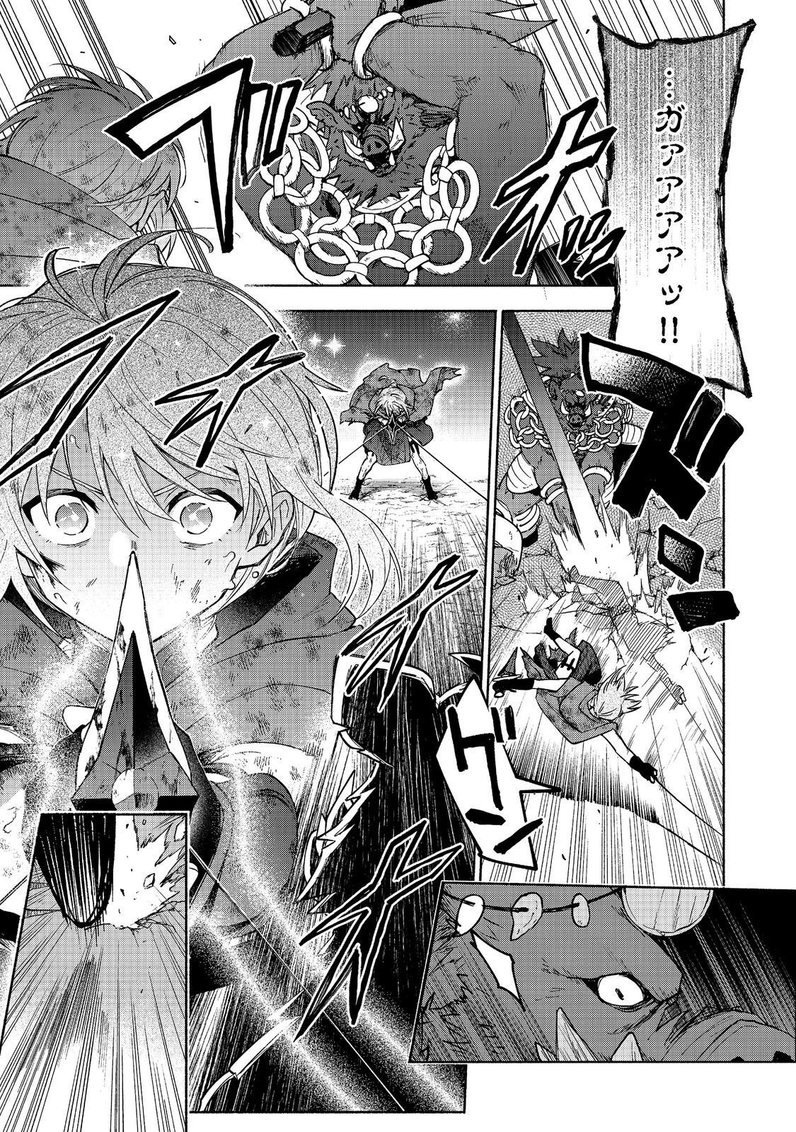 OTOME GAME NO HEROINE DE SAIKYOU SURVIVAL (MANGA) Chap 37 - Pic 47