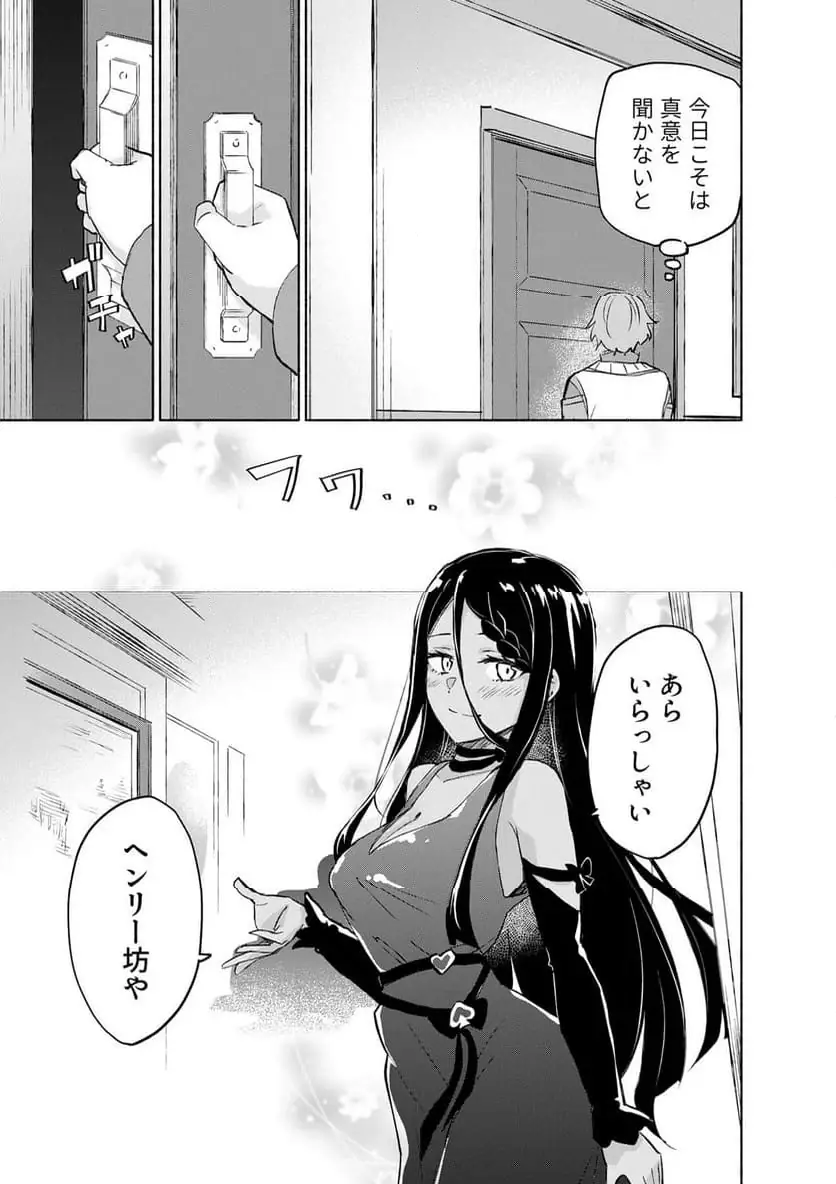 EH, TEN'I SHIPPAI! ?...... SEIKOU? Chapter 61.2 - Page 3