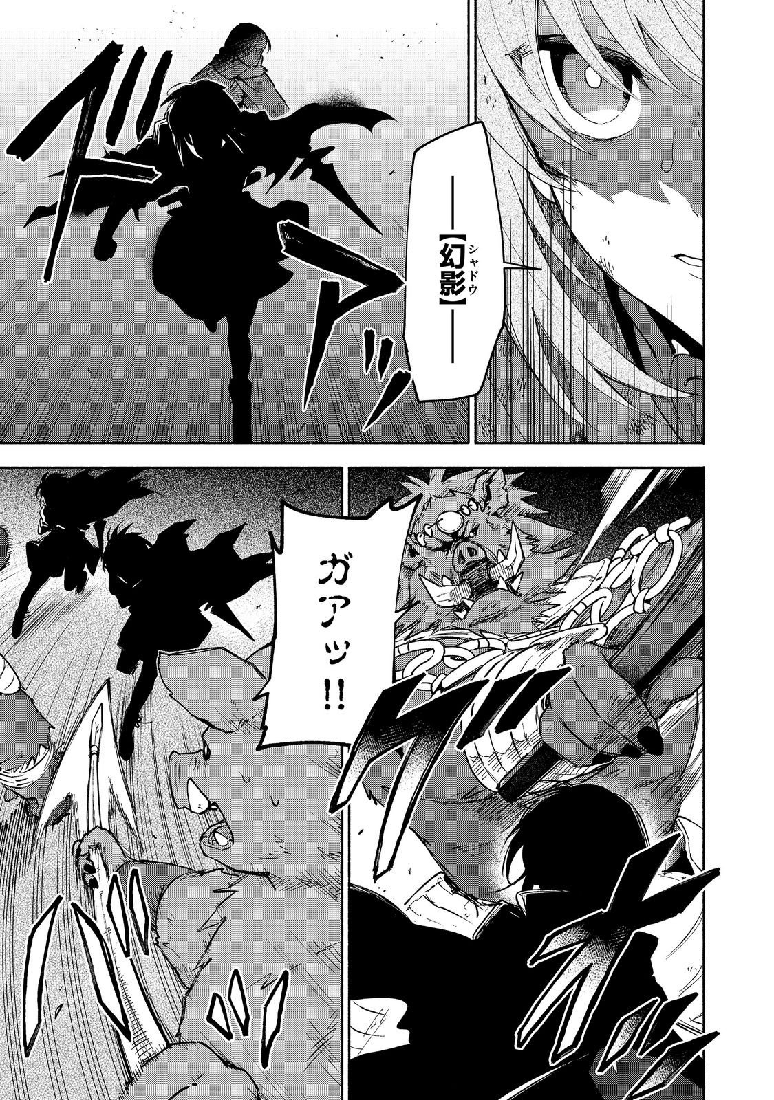 OTOME GAME NO HEROINE DE SAIKYOU SURVIVAL (MANGA) Chap 37 - Pic 27