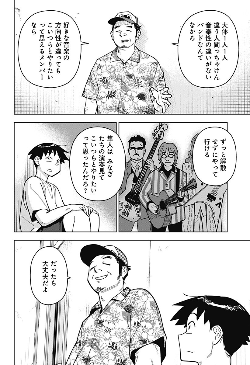 Read SHIMA ROCK Chapter 13 [High Quality / Full] - Page 12 - dark.nicomanga.com