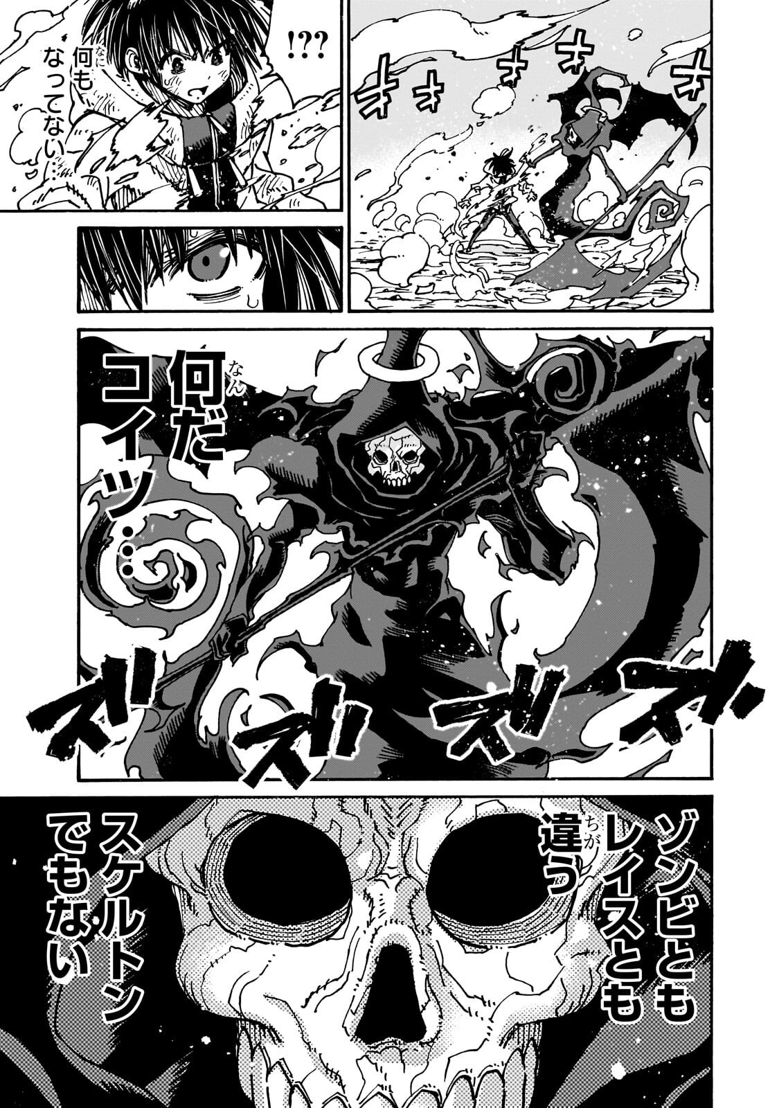 Read CLASS TENI SHITARA, NAZE KA HIKIKOMORI NO ORE MADE ISEKAI NI TSURETE KARETA NDAGA ORE DAKE NO UNIQUE GIFT "JITAKU" HA ISEKAI SAIKYODESHITA - RAW Chapter 10.2 [High Quality / Full] - Page 1 - nicomanga.net
