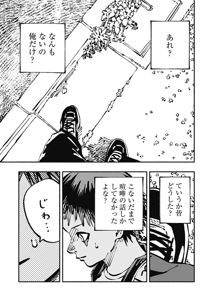 Read GACHANKII Chapter 31 [High Quality / Full] - Page 9 - dark.nicomanga.com