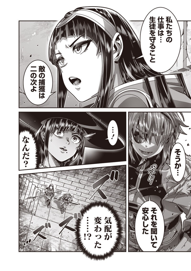 SAIKYOU NO KENSEI TO KENJA NO MOTO NI TENSEI SHITA ORE WA MUJIKAKU MUSOU SURU Chapter 12.2 - Page 9