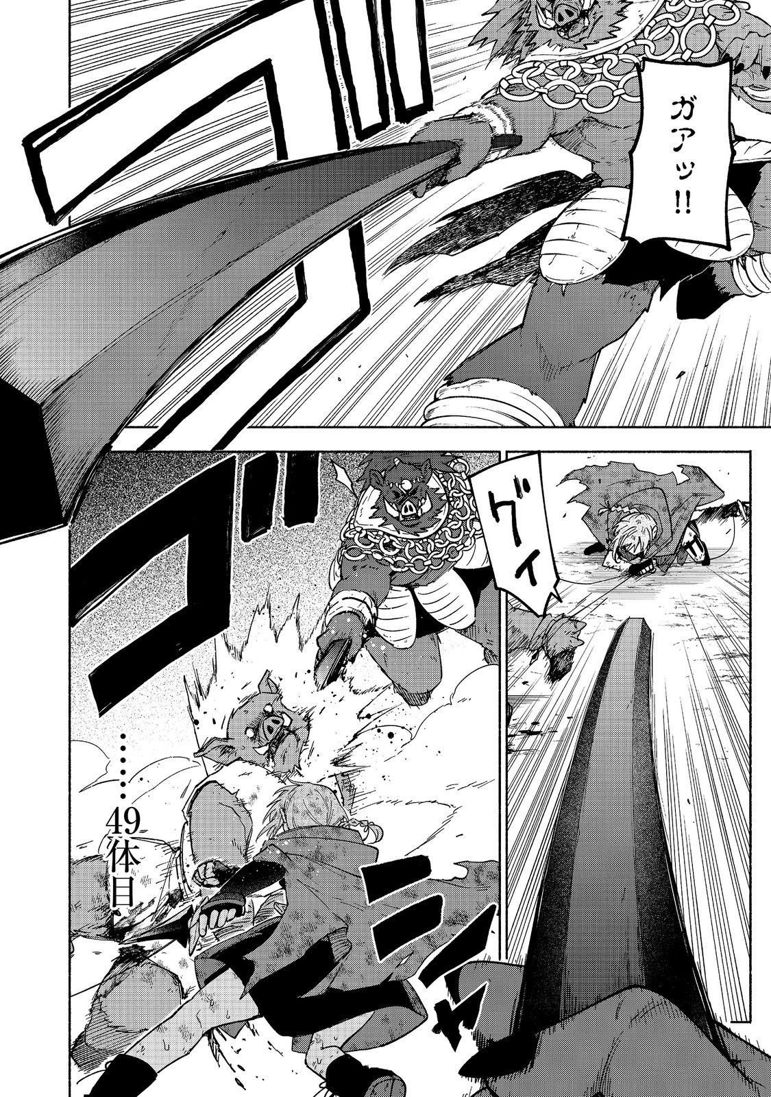 OTOME GAME NO HEROINE DE SAIKYOU SURVIVAL (MANGA) Chap 37 - Pic 46