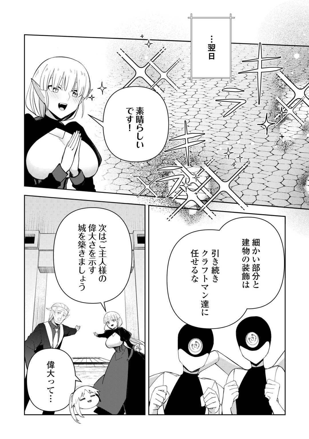 FUSHIOU WA SLOW LIFE O KIBOU SHIMASU Chapter 44 - Page 14