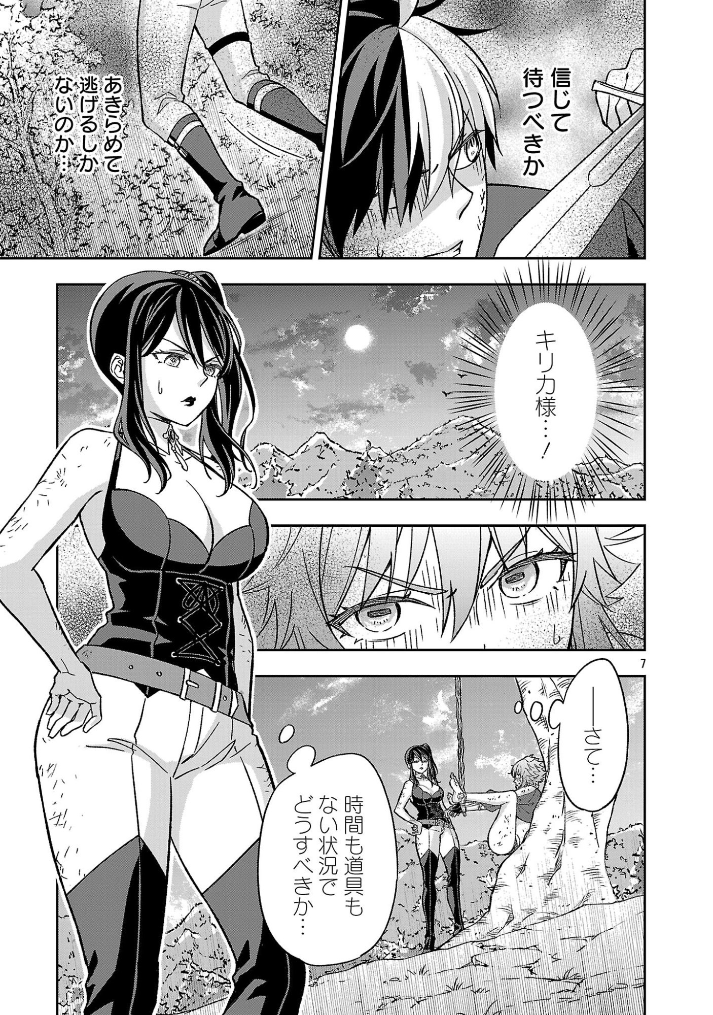 Read ISEKAI DEMO JOOUSAMA Chapter 7.1 [High Quality / Full] - Page 7 - dark.nicomanga.com