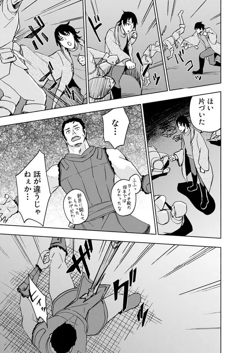 EH, TEN'I SHIPPAI! ?...... SEIKOU? Chapter 64.2 - Page 3