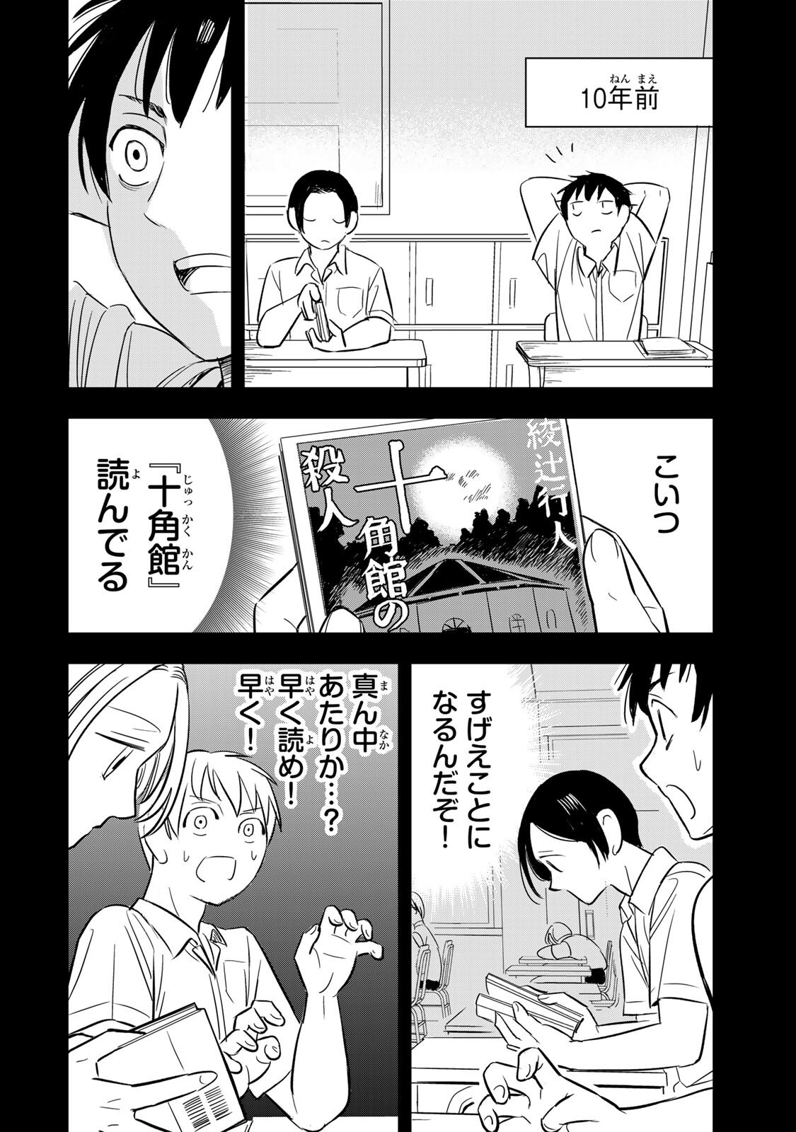 HITO TO SHITE TSUKIAETARA Chapter 24 page 12 - nihonkuni.com