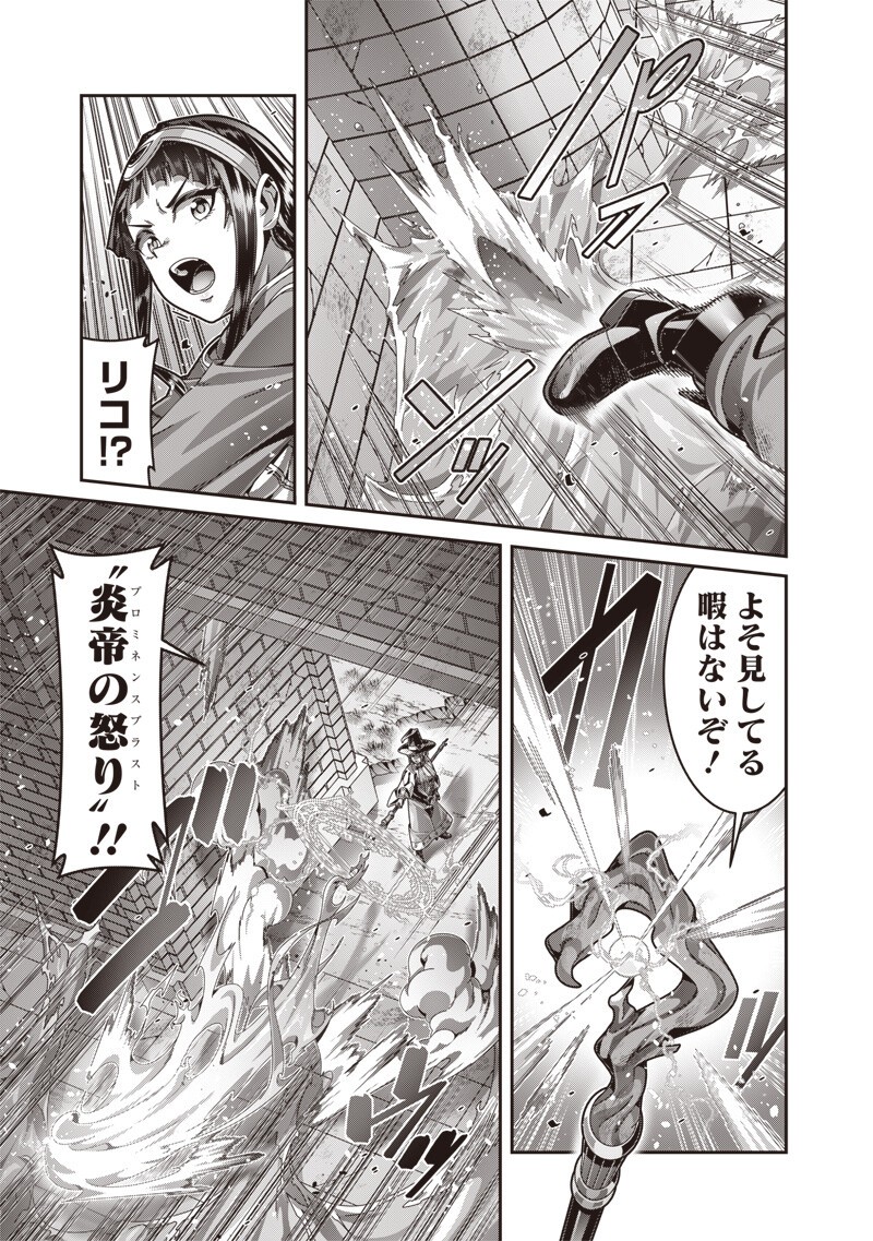 SAIKYOU NO KENSEI TO KENJA NO MOTO NI TENSEI SHITA ORE WA MUJIKAKU MUSOU SURU Chapter 12.2 - Page 6