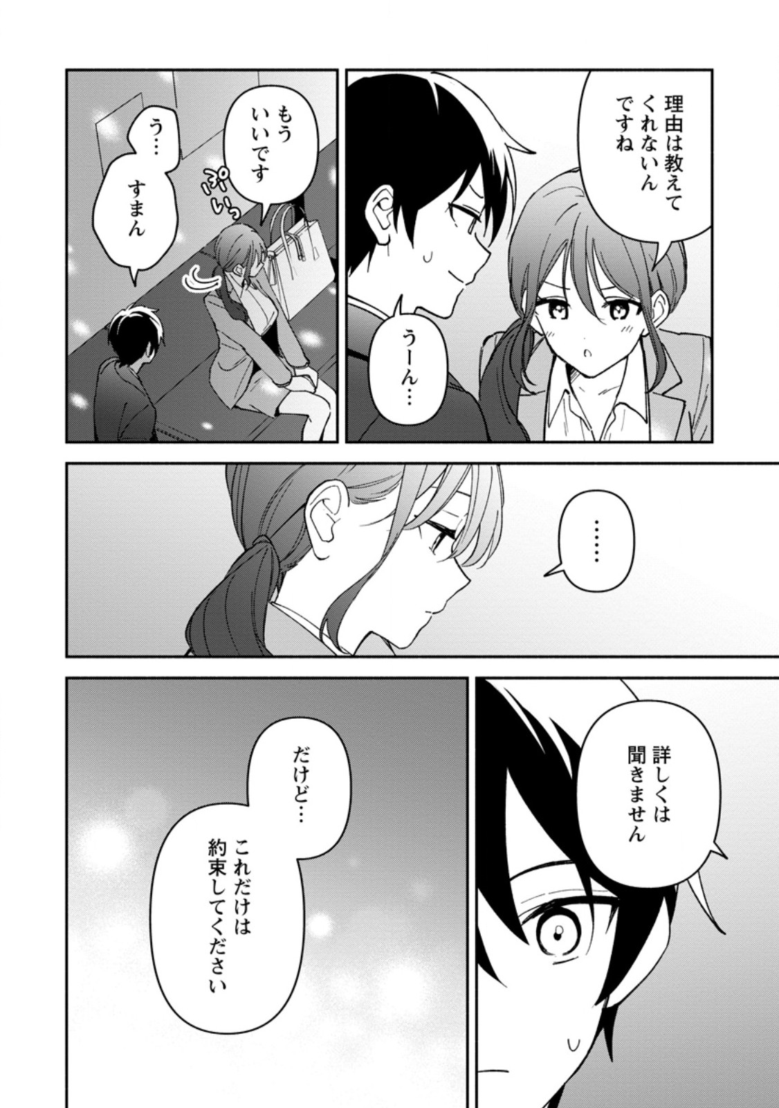 ARASA MAJUTSUSHI NO YURUI HAREM LIFE: BURAKKU SHACHIKU GA ISEKAI DE JIYU KIMAMA NI YUKYU SHOKA - RAW Chapter 13.3 page 5 - nihonkuni.com