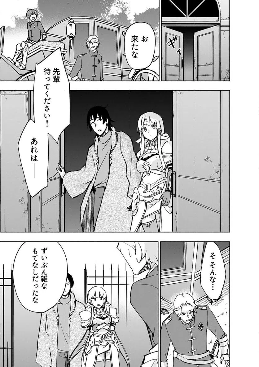 EH, TEN'I SHIPPAI! ?...... SEIKOU? Chapter 64.2 - Page 5