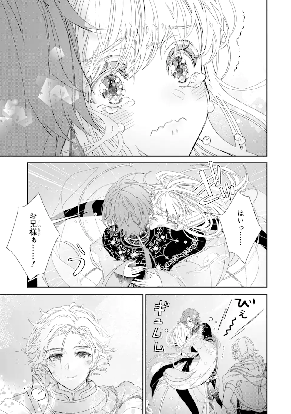 ZAKO HIME-SAMA WA IKINOBITAI! Chapter 11.3 - Page 7