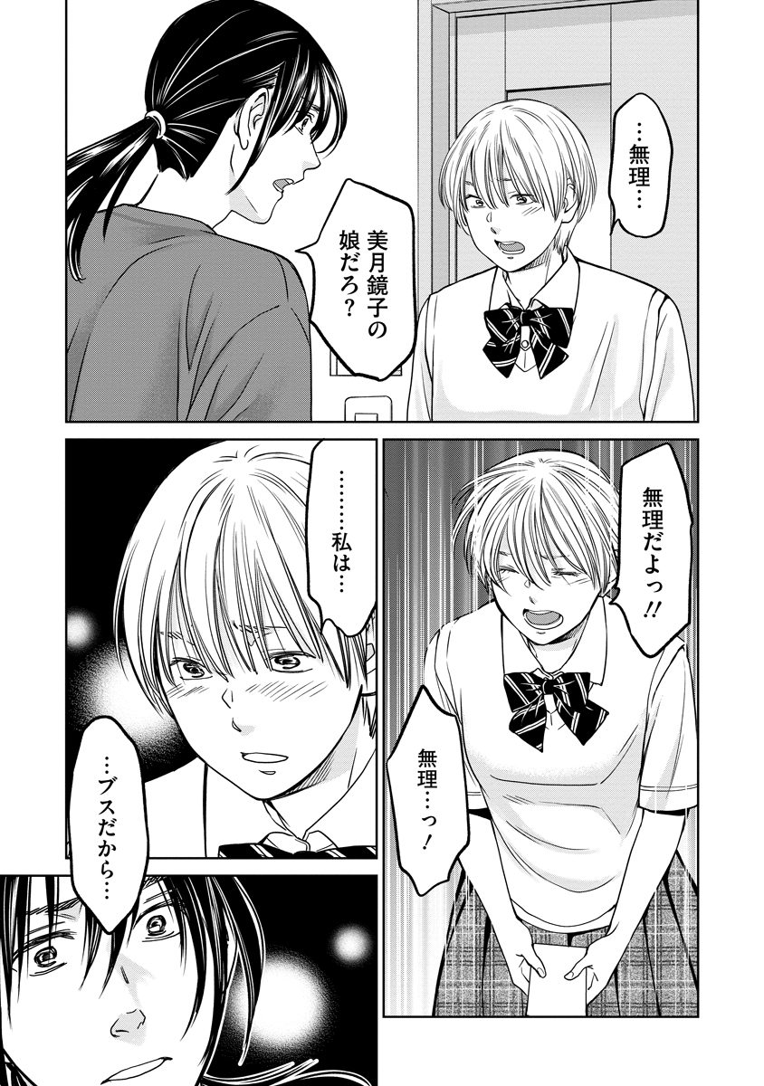 Read RENTALUX Chapter 15 [High Quality / Full] - Page 23 - dark.nicomanga.com