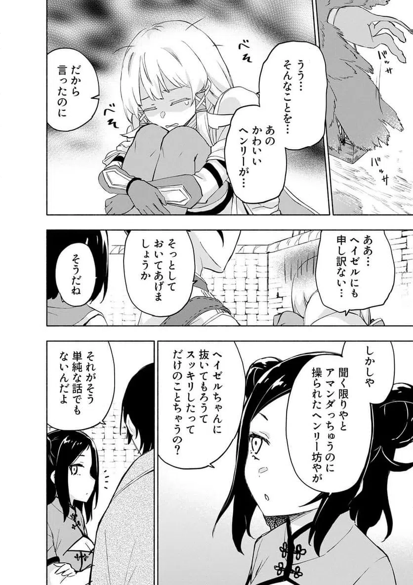 EH, TEN'I SHIPPAI! ?...... SEIKOU? Chap 62.3 - Pic 4