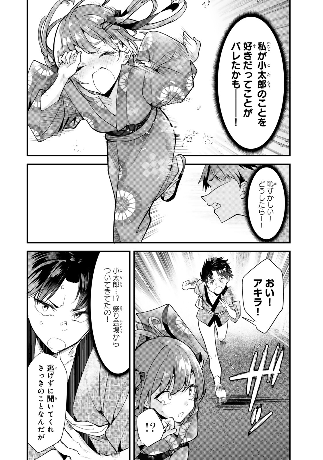 WHEN TRYING TO GET BACK AT THE HOMETOWN BULLIES, ANOTHER BATTLE BEGAN Chapter 80 - Page 4