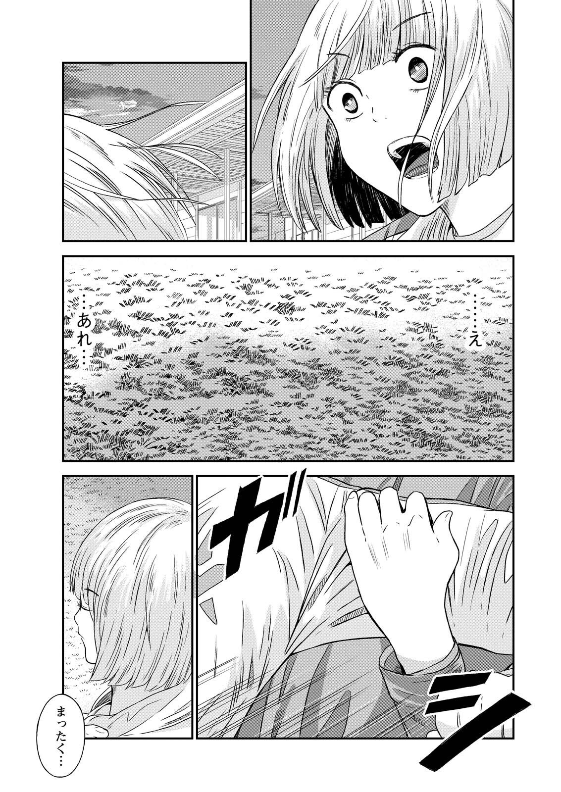 Read VITORIA NO KANTOKU Chapter 9 [High Quality / Full] - Page 9 - dark.nicomanga.com