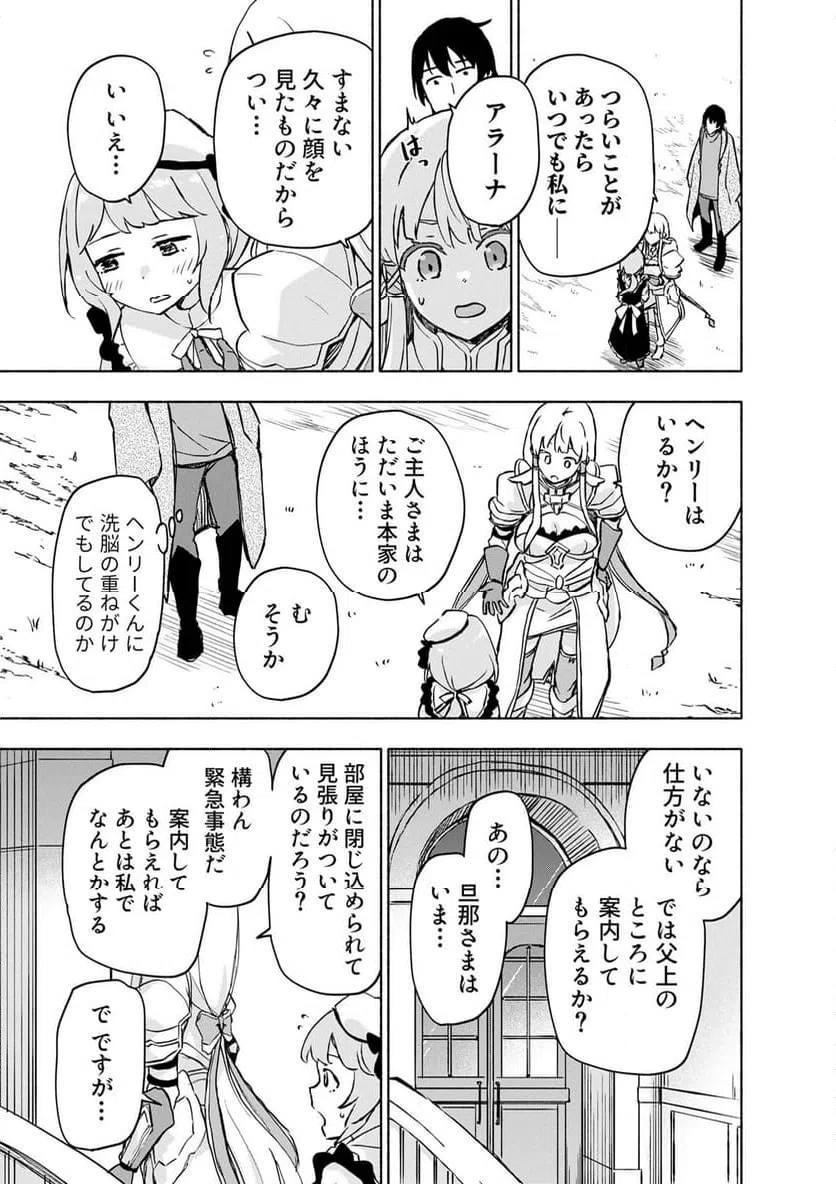 EH, TEN'I SHIPPAI! ?...... SEIKOU? Chapter 64.3 - Page 3