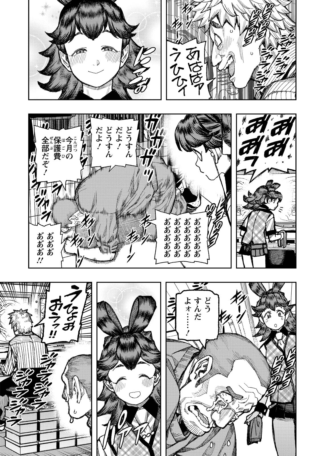 Read TSUGUMOMO - RAW Chapter 184 [High Quality / Full] - Page 16 - dark.nicomanga.com