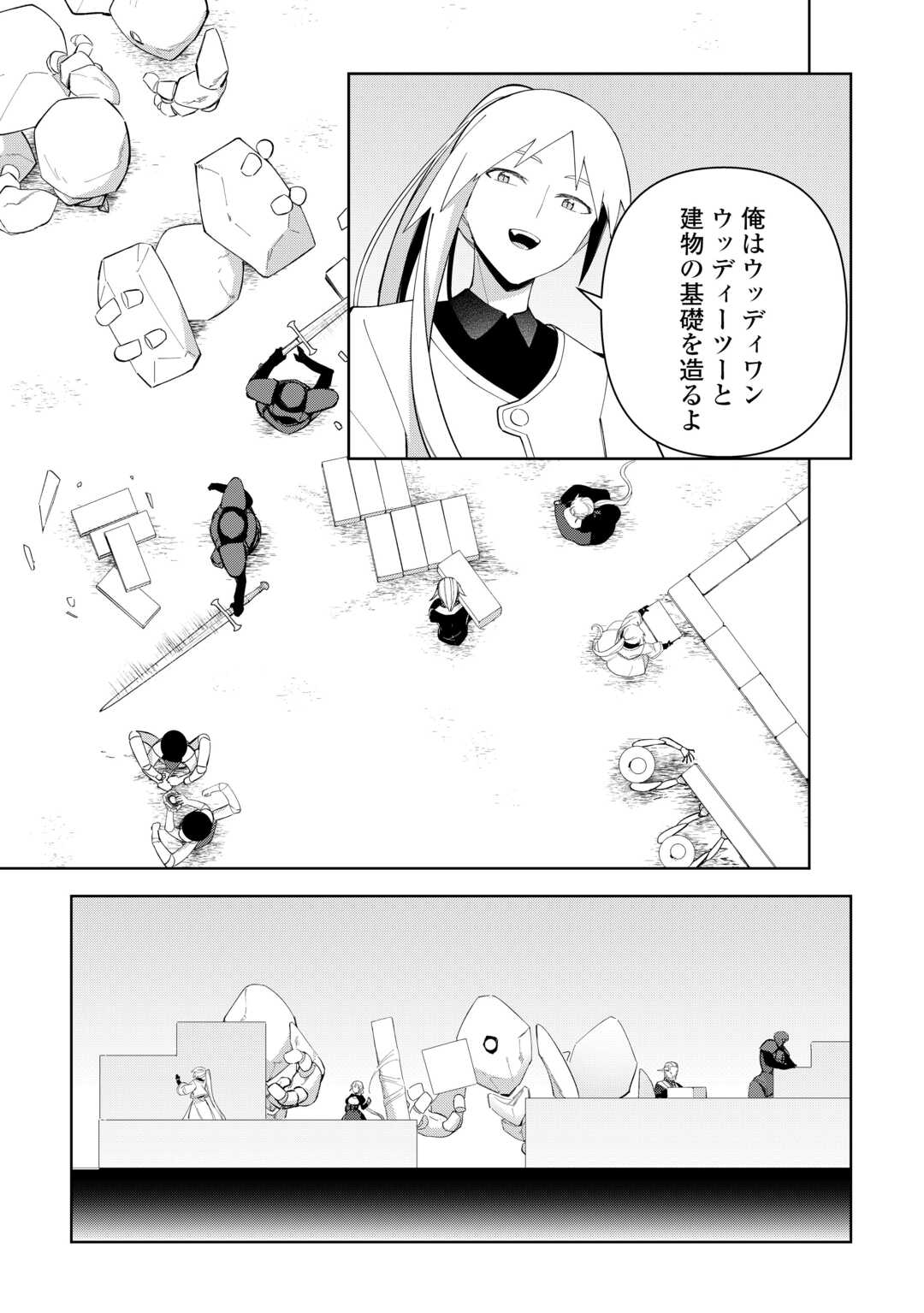 FUSHIOU WA SLOW LIFE O KIBOU SHIMASU Chapter 44 - Page 3