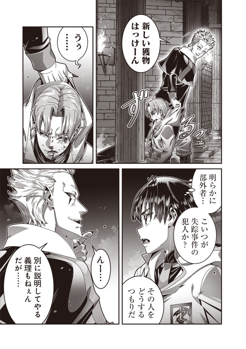 SAIKYOU NO KENSEI TO KENJA NO MOTO NI TENSEI SHITA ORE WA MUJIKAKU MUSOU SURU Chapter 12.2 - Page 12