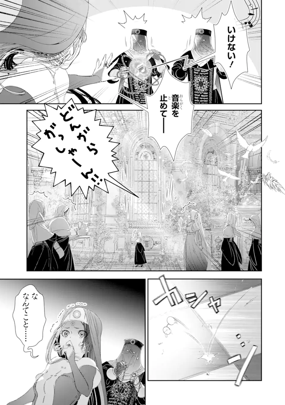 ZAKO HIME-SAMA WA IKINOBITAI! Chapter 12.3 - Page 10