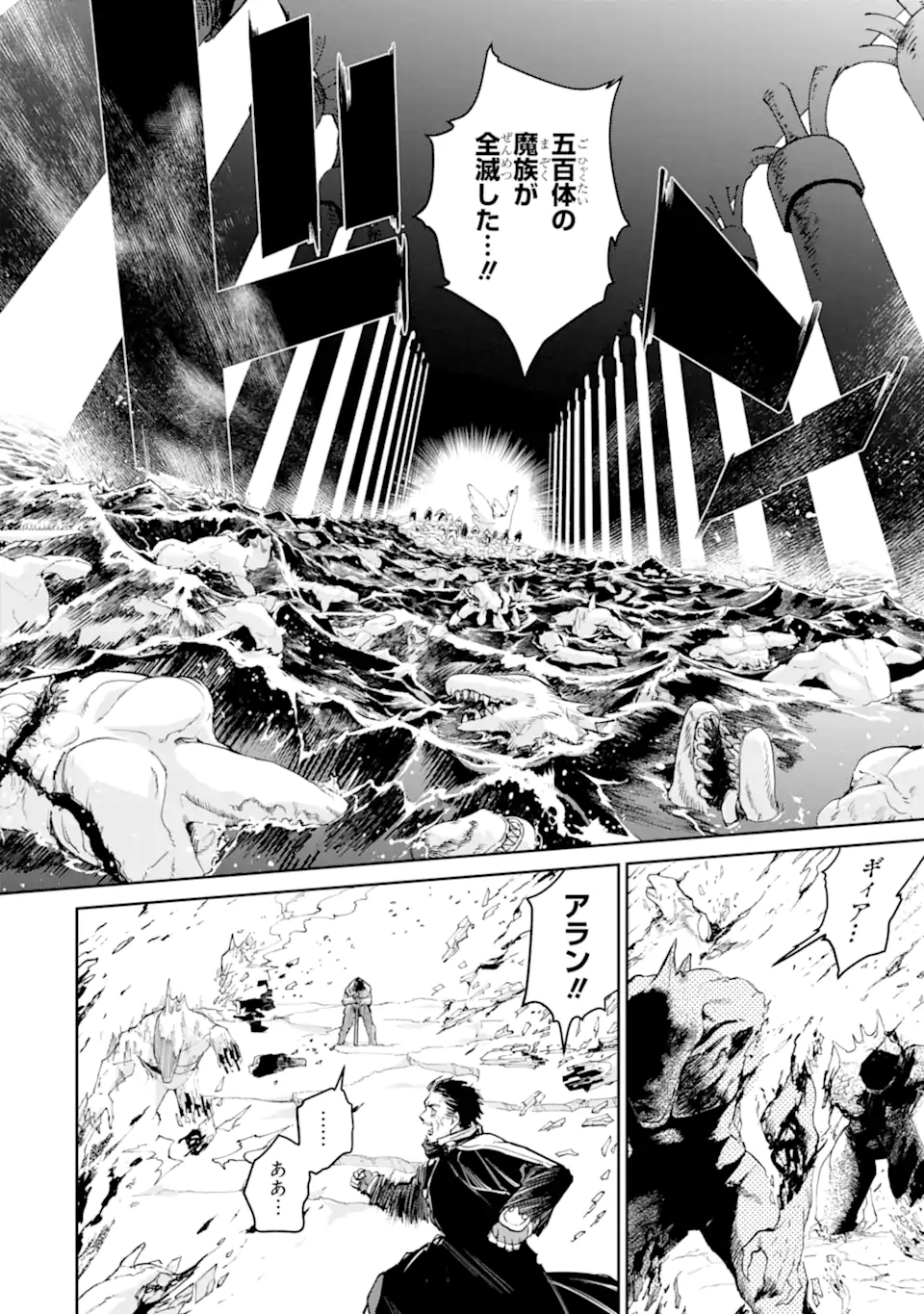 BOUKENSHA LICENSE O HAKUDATSU SARETA OSSAN DAKEDO, MANAMUSUME GA DEKITA NO DE NONBIRI JINSEI - RAW Chap 58.1 - Pic 6