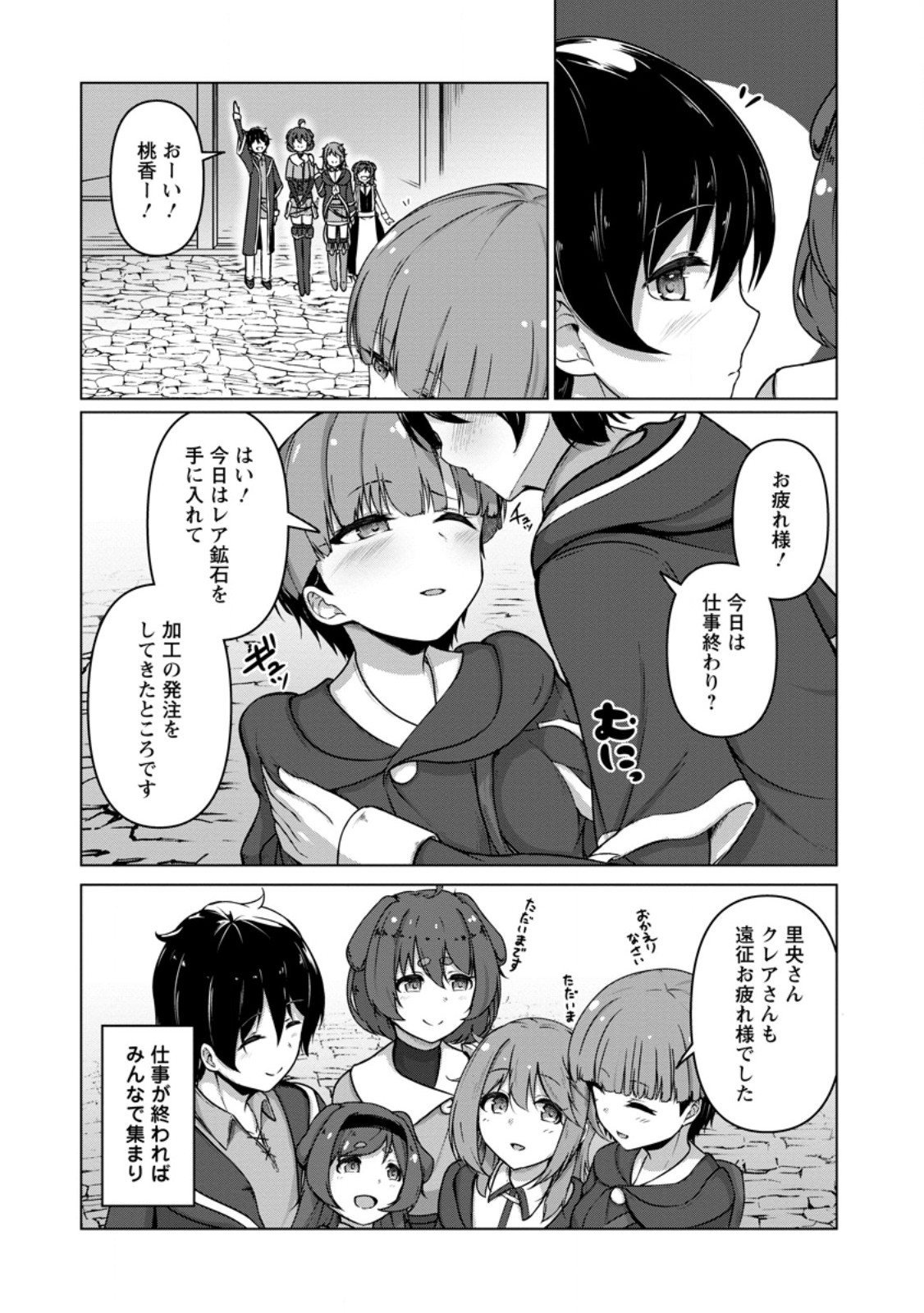 CLASS GOTO ISEKAI TEN'ISHITARA, BOKU DAKE YORU NO KEIKEN-CHI DE LEVEL UP SURU KEN Chapter 6.3 - Page 4
