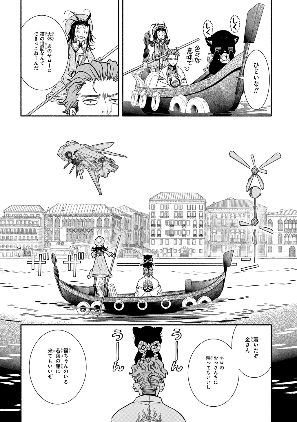 Read COLORI COLORE CREARE Chapter 44 [High Quality / Full] - Page 22 - dark.nicomanga.com