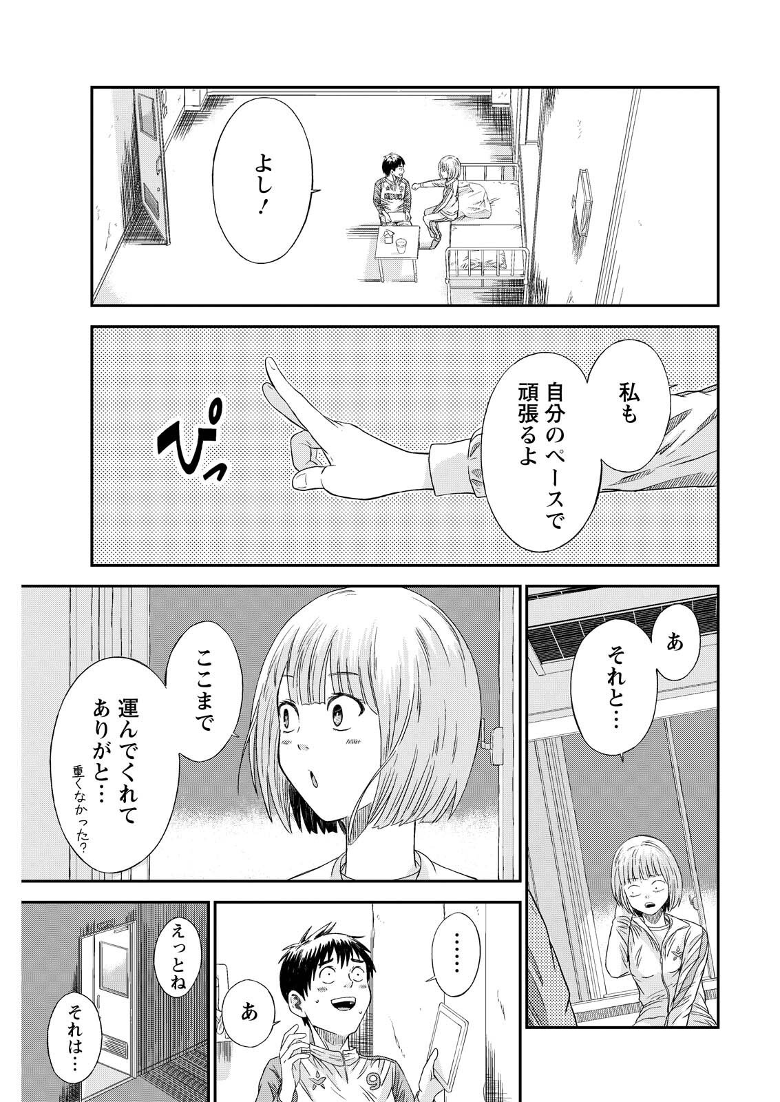 Read VITORIA NO KANTOKU Chapter 9 [High Quality / Full] - Page 19 - dark.nicomanga.com