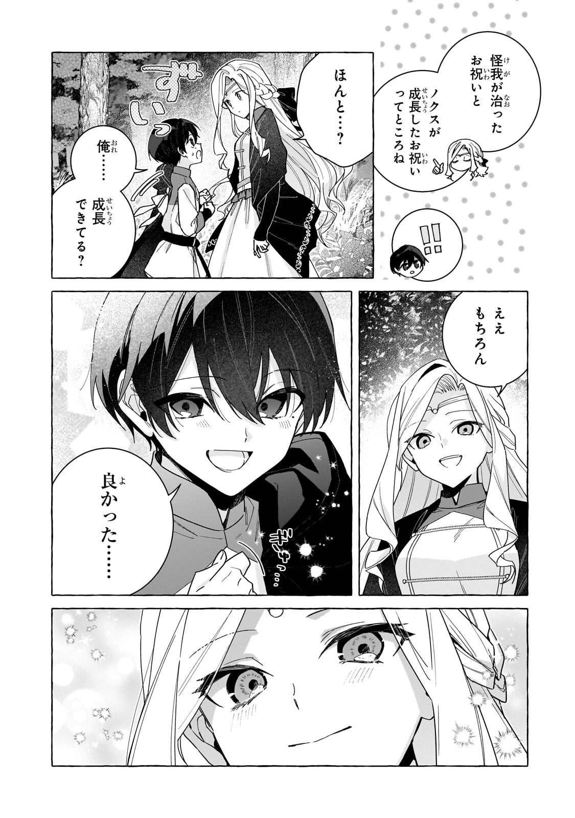 Read ANSATSUSHA WA FUSHI NO MAJO WO KOROSHITAI Chapter 7.2 [High Quality / Full] - Page 2 - nicomanga.net